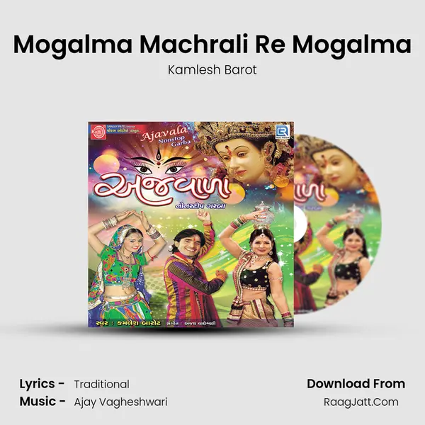 Mogalma Machrali Re Mogalma MP3 Song by Kamlesh Barot Cover