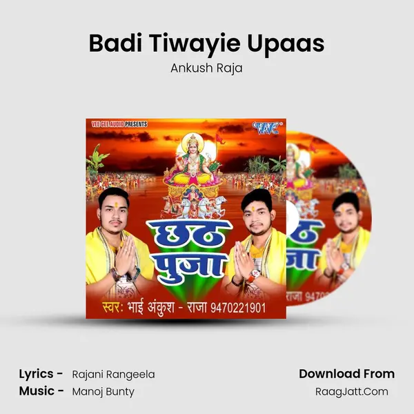 Badi Tiwayie Upaas MP3 Song by Ankush Raja Cover