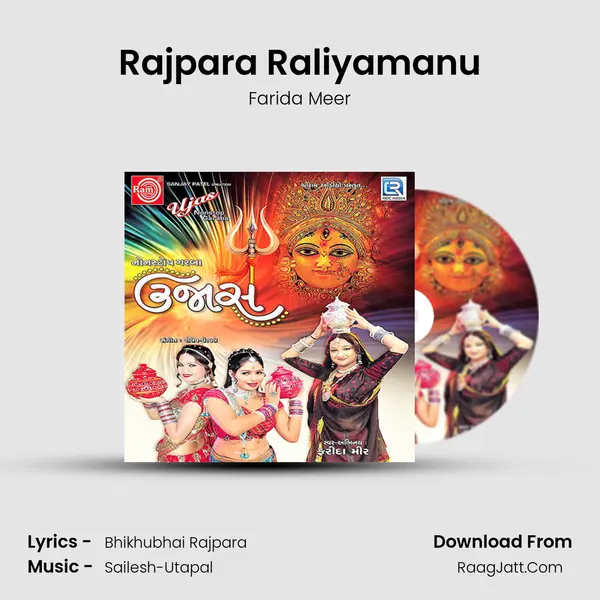 Rajpara Raliyamanu MP3 Song by Farida Meer Cover