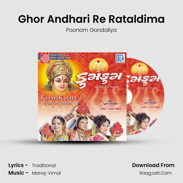 Ghor Andhari Re Rataldima MP3 Song by Poonam Gondaliya Cover