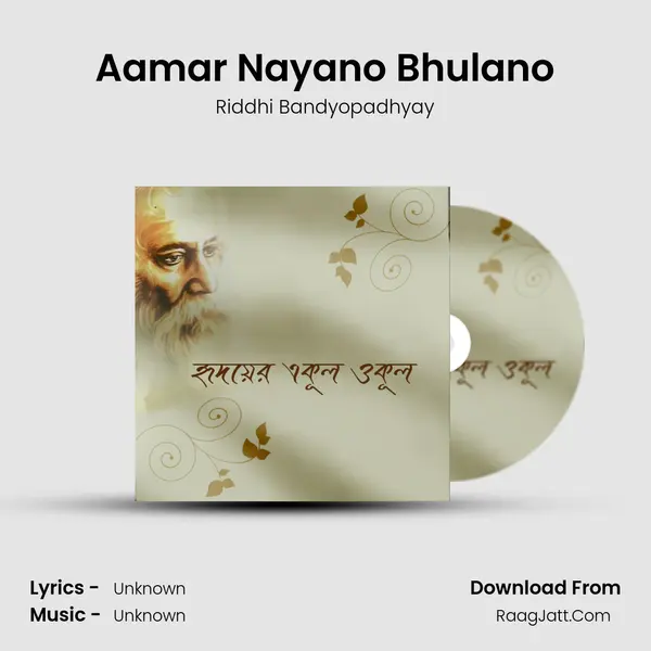 Aamar Nayano Bhulano MP3 Song by Riddhi Bandyopadhyay Cover