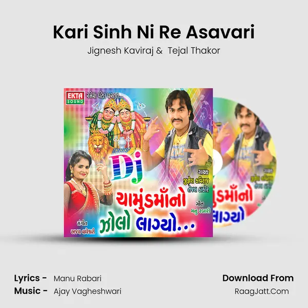 Kari Sinh Ni Re Asavari MP3 Song by Jignesh Kaviraj Cover
