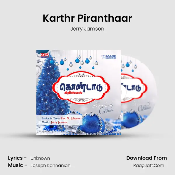 Karthr Piranthaar mp3 song