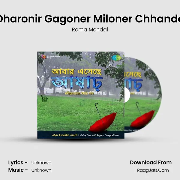 Dharonir Gagoner Miloner Chhande MP3 Song by Roma Mondal Cover