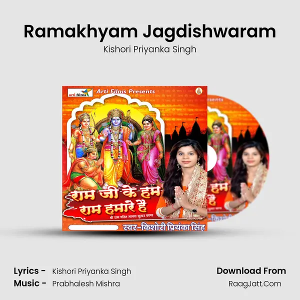 Ramakhyam Jagdishwaram MP3 Song by Kishori Priyanka Singh Cover