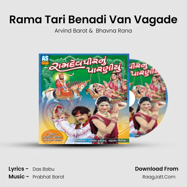 Rama Tari Benadi Van Vagade mp3 song