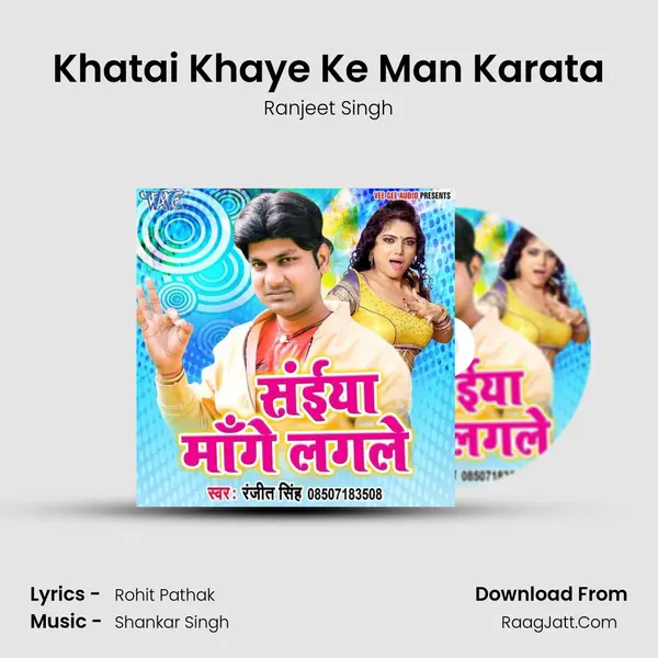 Khatai Khaye Ke Man Karata MP3 Song by Ranjeet Singh Cover