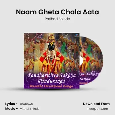 Naam Gheta Chala Aata Cover