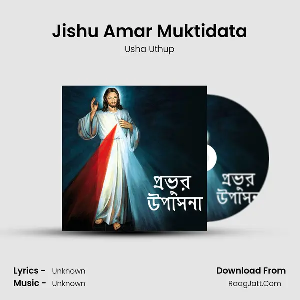 Jishu Amar Muktidata Cover