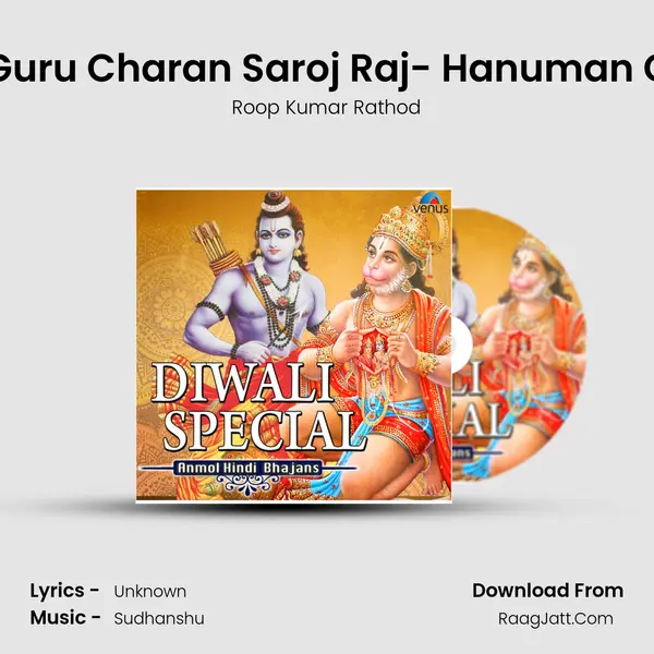 Shree Guru Charan Saroj Raj- Hanuman Chalisa mp3 song