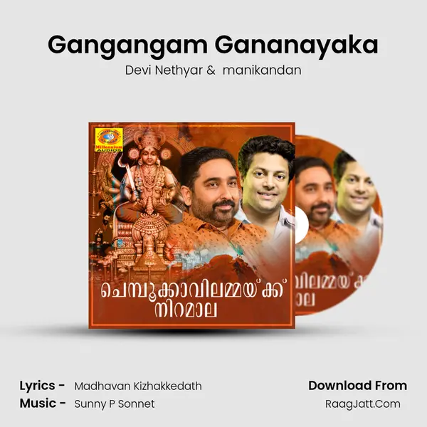 Gangangam Gananayaka MP3 Song by Devi Nethyar Cover