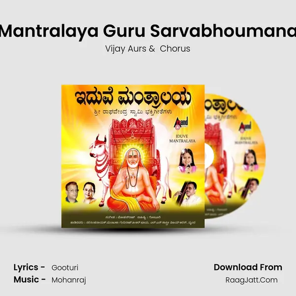 Mantralaya Guru Sarvabhoumana MP3 Song by Vijay Aurs Cover