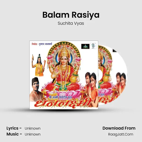 Balam Rasiya MP3 Song by Suchita Vyas Cover
