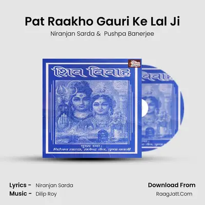 Pat Raakho Gauri Ke Lal Ji mp3 song