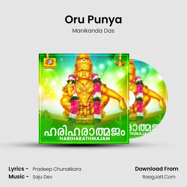 Oru Punya MP3 Song by Manikanda Das Cover