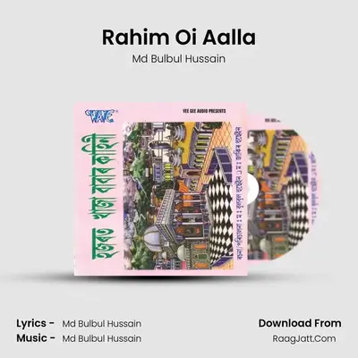 Rahim Oi Aalla Cover