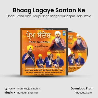 Bhaag Lagaye Santan Ne MP3 Song by Dhadi Jatha Giani Fauja Singh Saagar Sultanpur Lodhi Wale Cover