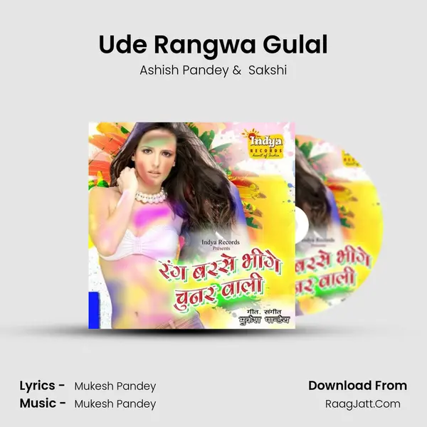 Ude Rangwa Gulal MP3 Song by Ashish Pandey Cover