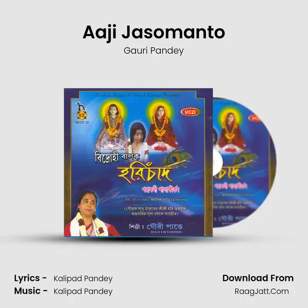Aaji Jasomanto MP3 Song by Gauri Pandey Cover
