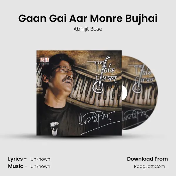 Gaan Gai Aar Monre Bujhai mp3 song
