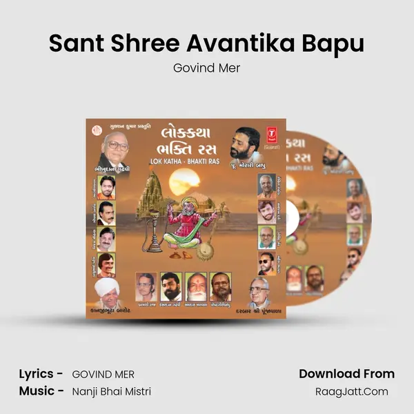 Sant Shree Avantika Bapu MP3 Song by Govind Mer Cover