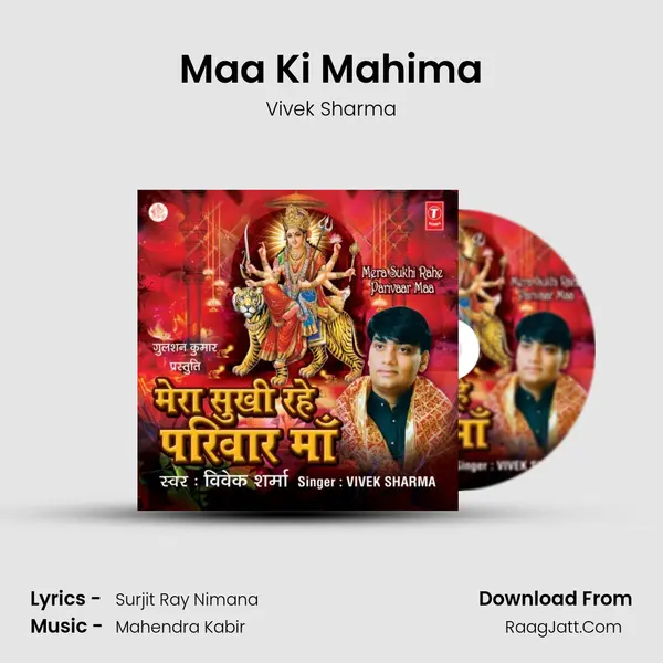 Maa Ki Mahima MP3 Song by Vivek Sharma Cover