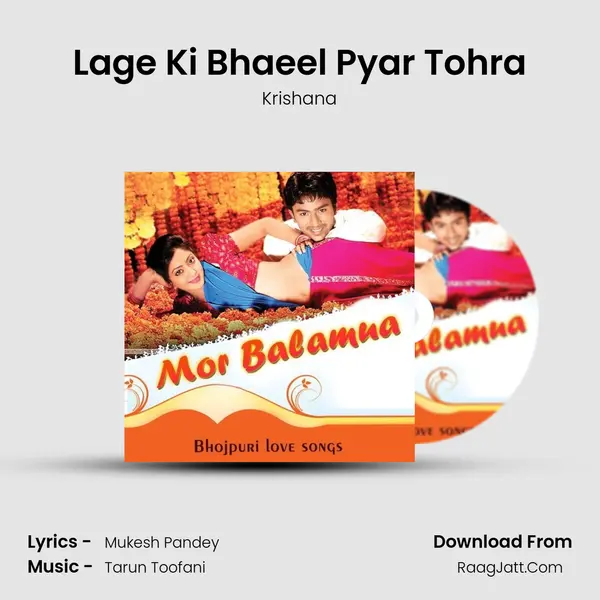 Lage Ki Bhaeel Pyar Tohra MP3 Song by Krishana Cover