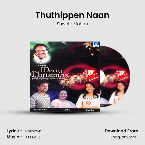 Thuthippen Naan MP3 Song by Shweta Mohan Cover