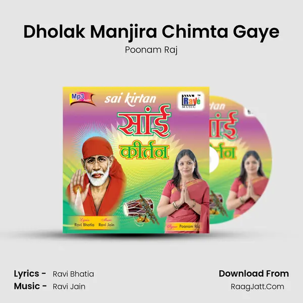 Dholak Manjira Chimta Gaye MP3 Song by Poonam Raj Cover