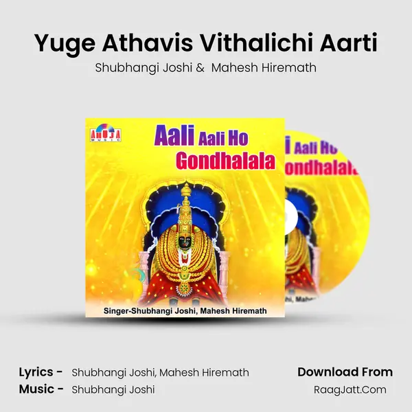 Yuge Athavis Vithalichi Aarti MP3 Song by Shubhangi Joshi Cover