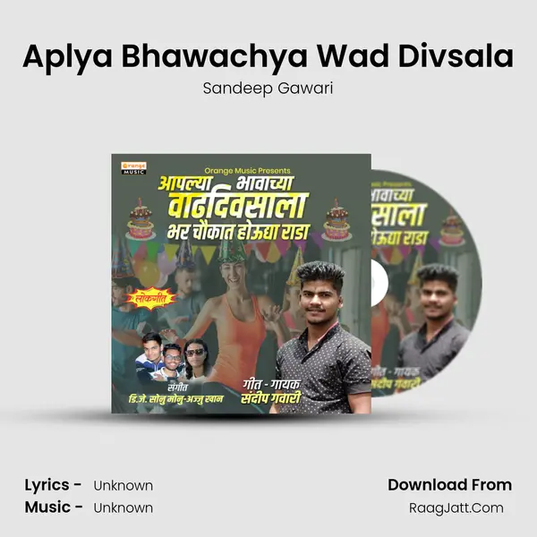 Aplya Bhawachya Wad Divsala - Sandeep Gawari
