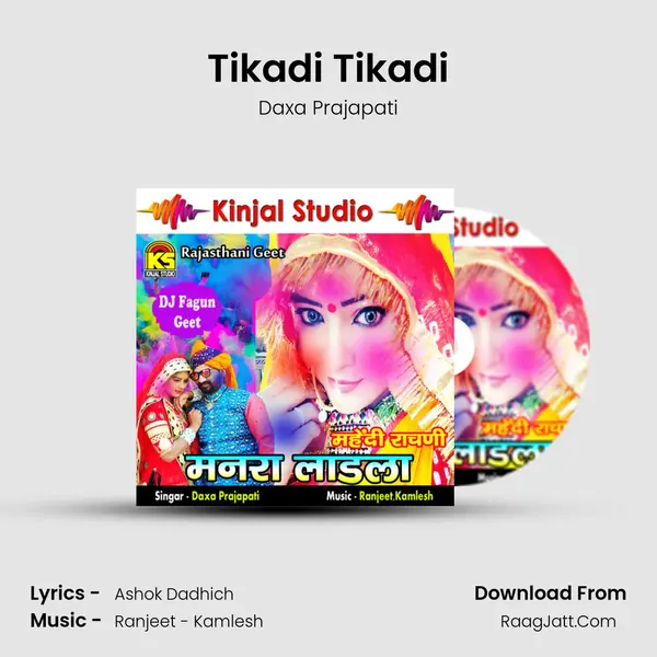 Tikadi Tikadi MP3 Song by Daxa Prajapati Cover