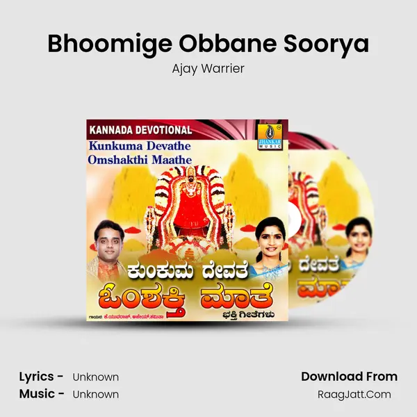 Bhoomige Obbane Soorya MP3 Song by Ajay Warrier Cover
