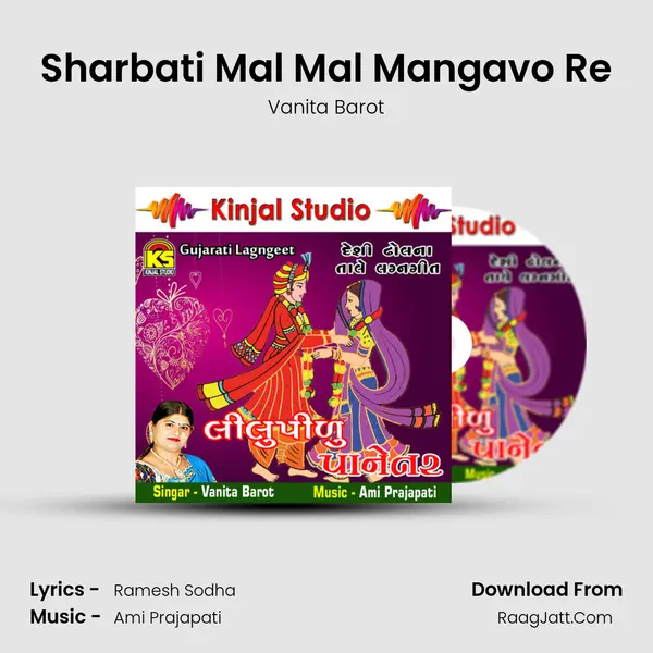 Sharbati Mal Mal Mangavo Re MP3 Song by Vanita Barot Cover