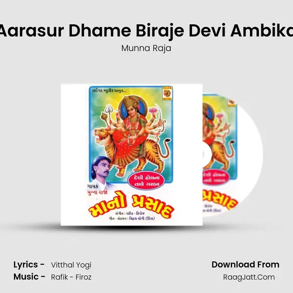 Aarasur Dhame Biraje Devi Ambika MP3 Song by Munna Raja Cover