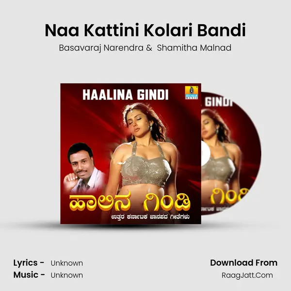 Naa Kattini Kolari Bandi MP3 Song by Basavaraj Narendra Cover