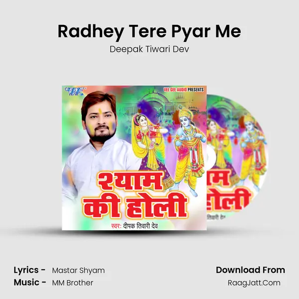 Radhey Tere Pyar Me MP3 Song by Deepak Tiwari Dev Cover