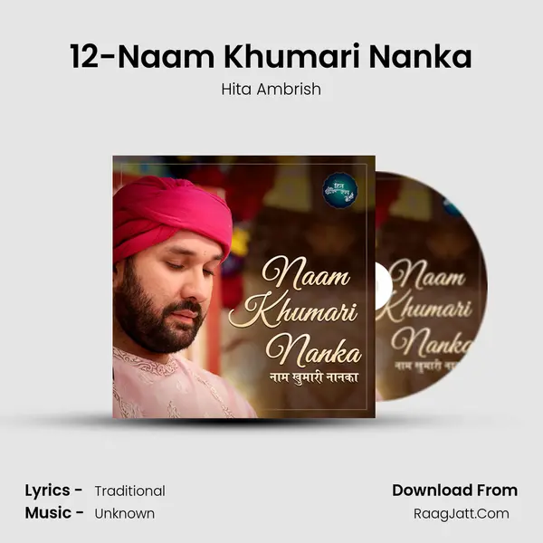 12-Naam Khumari Nanka MP3 Song by Hita Ambrish Cover