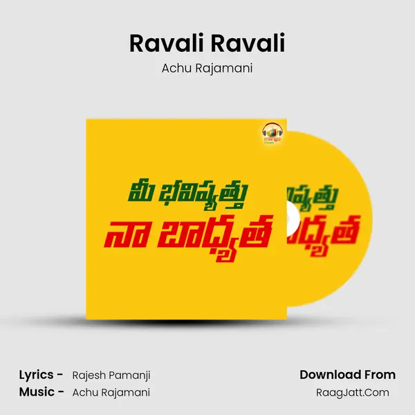 Ravali Ravali MP3 Song by Achu Rajamani Cover