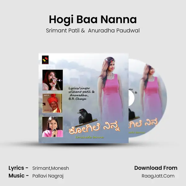 Hogi Baa Nanna MP3 Song by Srimant Patil Cover