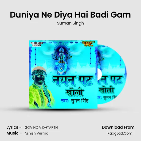 Duniya Ne Diya Hai Badi Gam MP3 Song by Suman Singh Cover