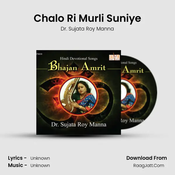 Chalo Ri Murli Suniye mp3 song