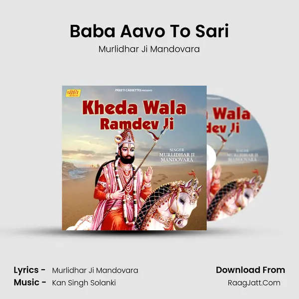Baba Aavo To Sari MP3 Song by Murlidhar Ji Mandovara Cover