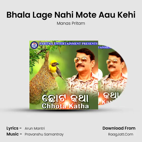 Bhala Lage Nahi Mote Aau Kehi MP3 Song by Manas Pritam Cover