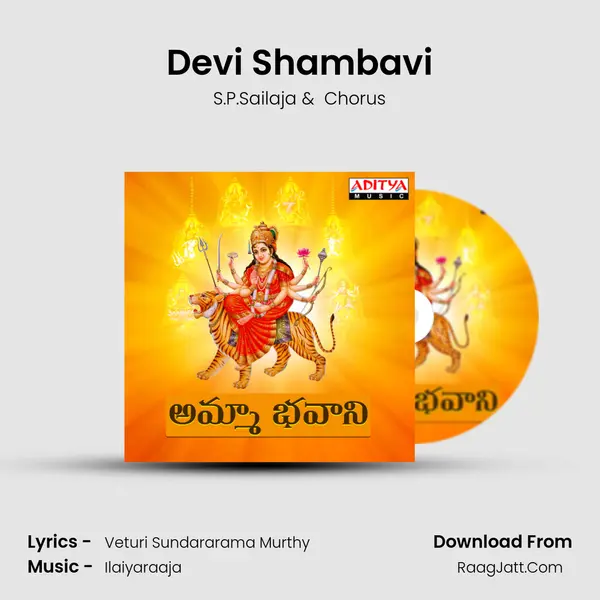Devi Shambavi MP3 Song by S.P.Sailaja Cover