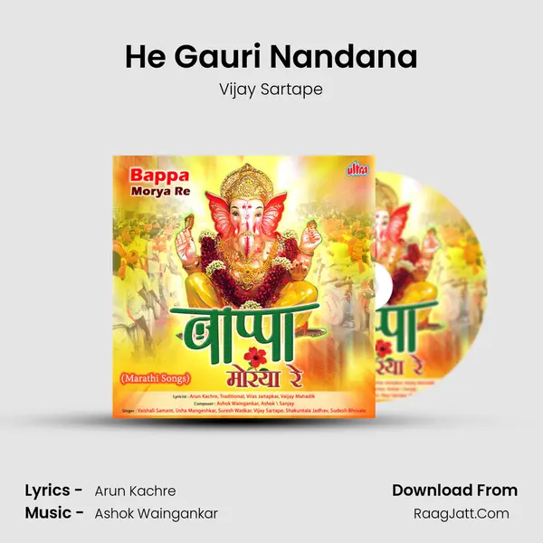 He Gauri Nandana Cover