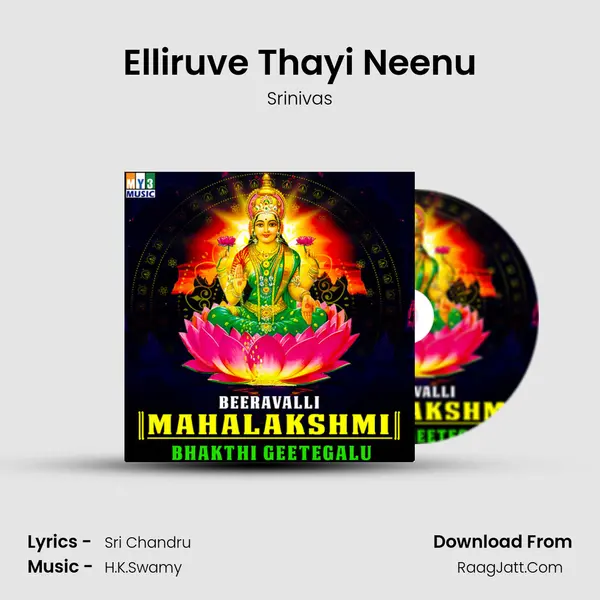 Elliruve Thayi Neenu MP3 Song by Srinivas Cover