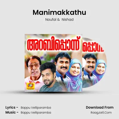 Manimakkathu MP3 Song by Noufal Cover