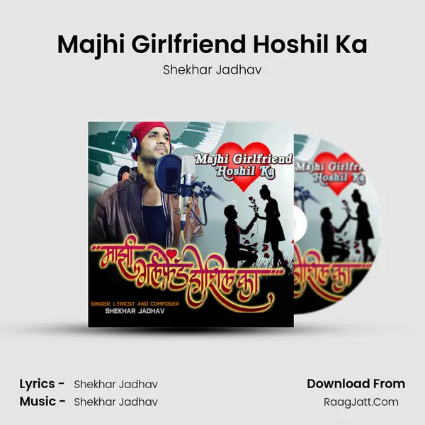 Majhi Girlfriend Hoshil Ka MP3 Song by Shekhar Jadhav Cover