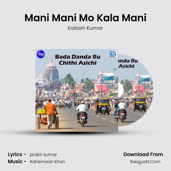 Mani Mani Mo Kala Mani MP3 Song by Kailash Kumar Cover